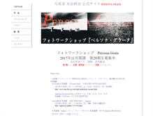 Tablet Screenshot of mizutanikanji.net